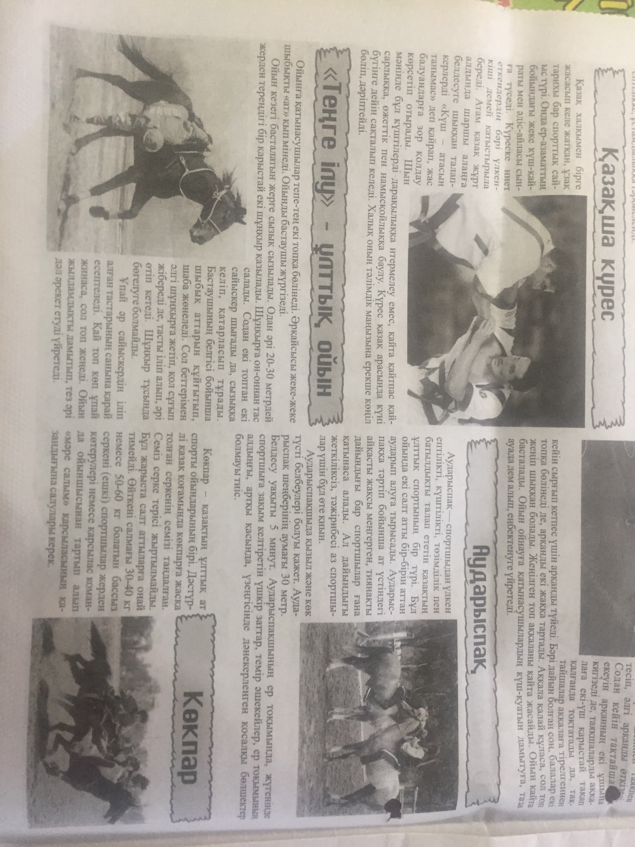 Спорт күні.1
