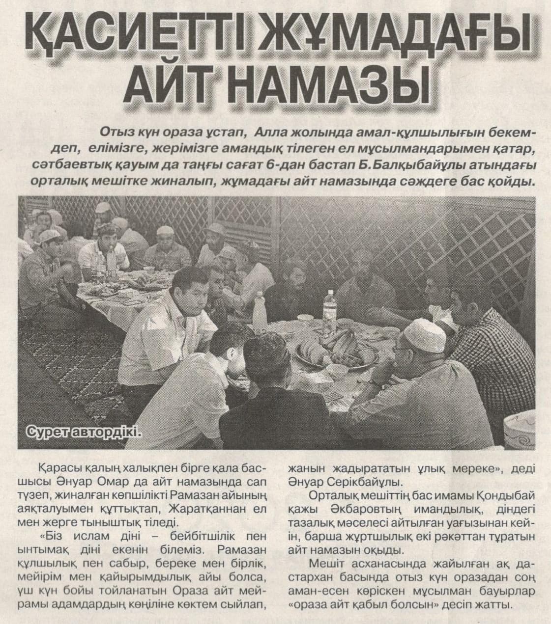 Қазкенов Б. Қасиетті жұмадағы jpg