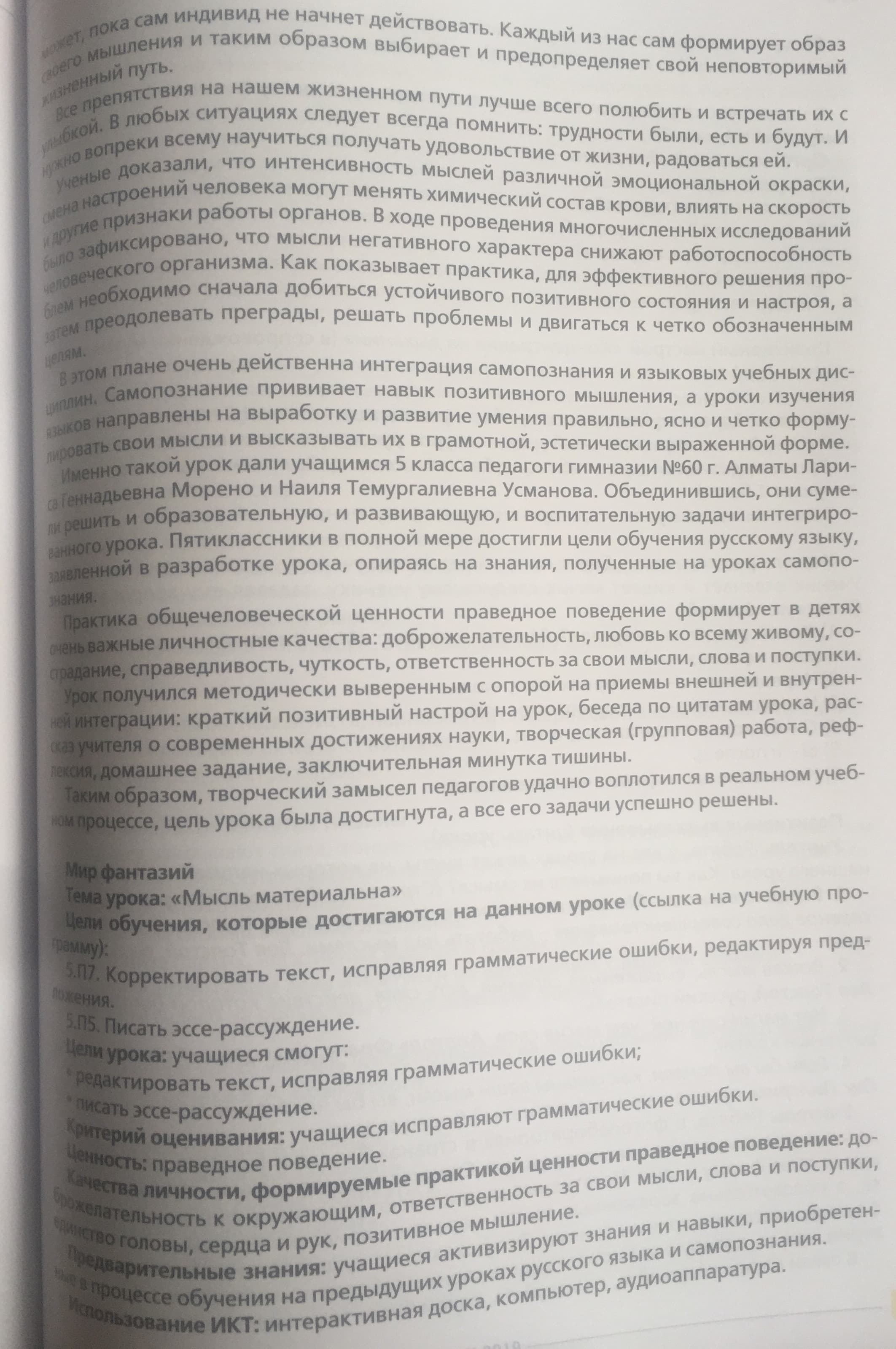 Калиева Г Абрис судьбы3