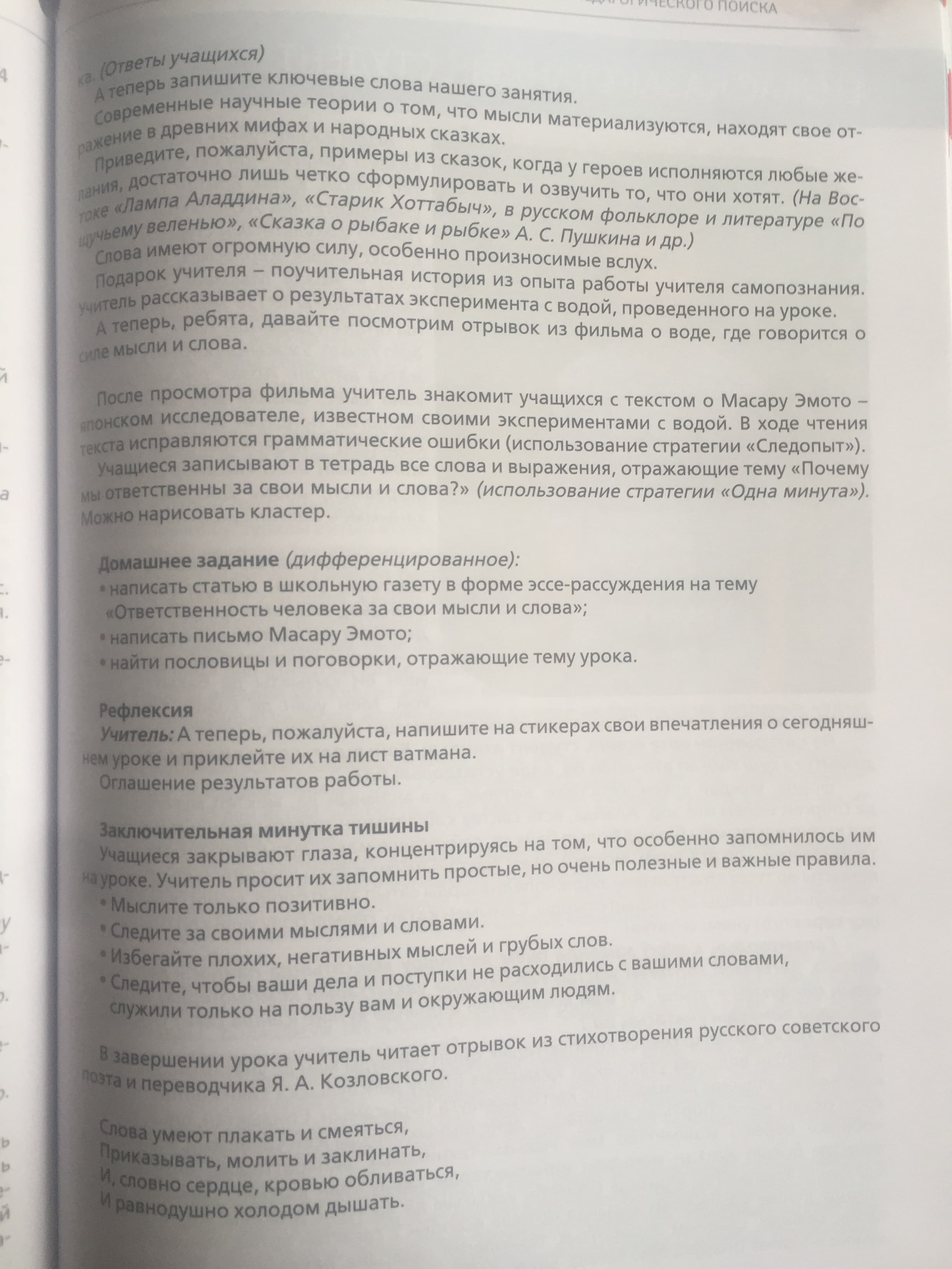 Калиева Г Абрис судьбы4