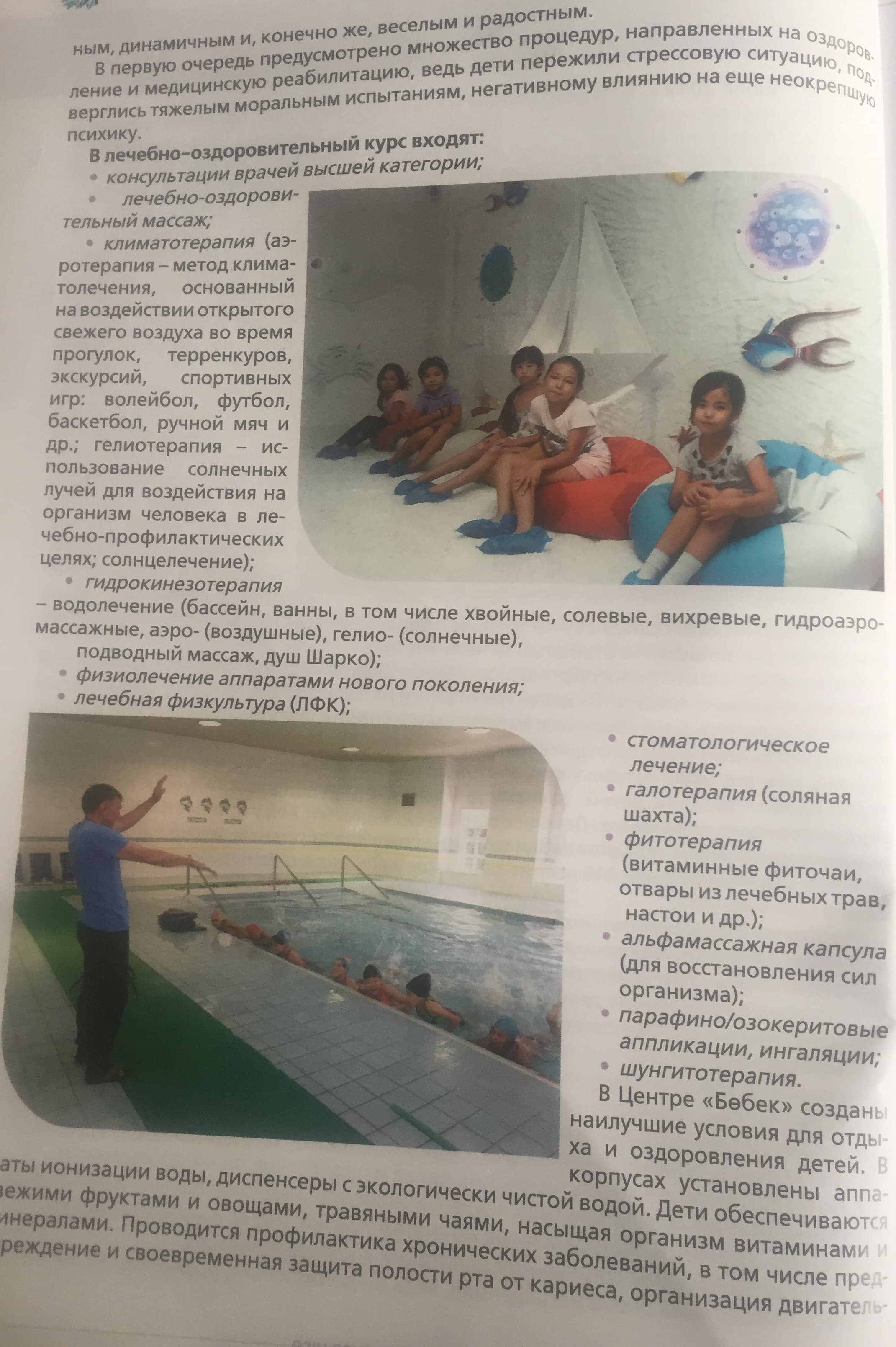 ПесинаЕ Бөбек всегда с любовью2