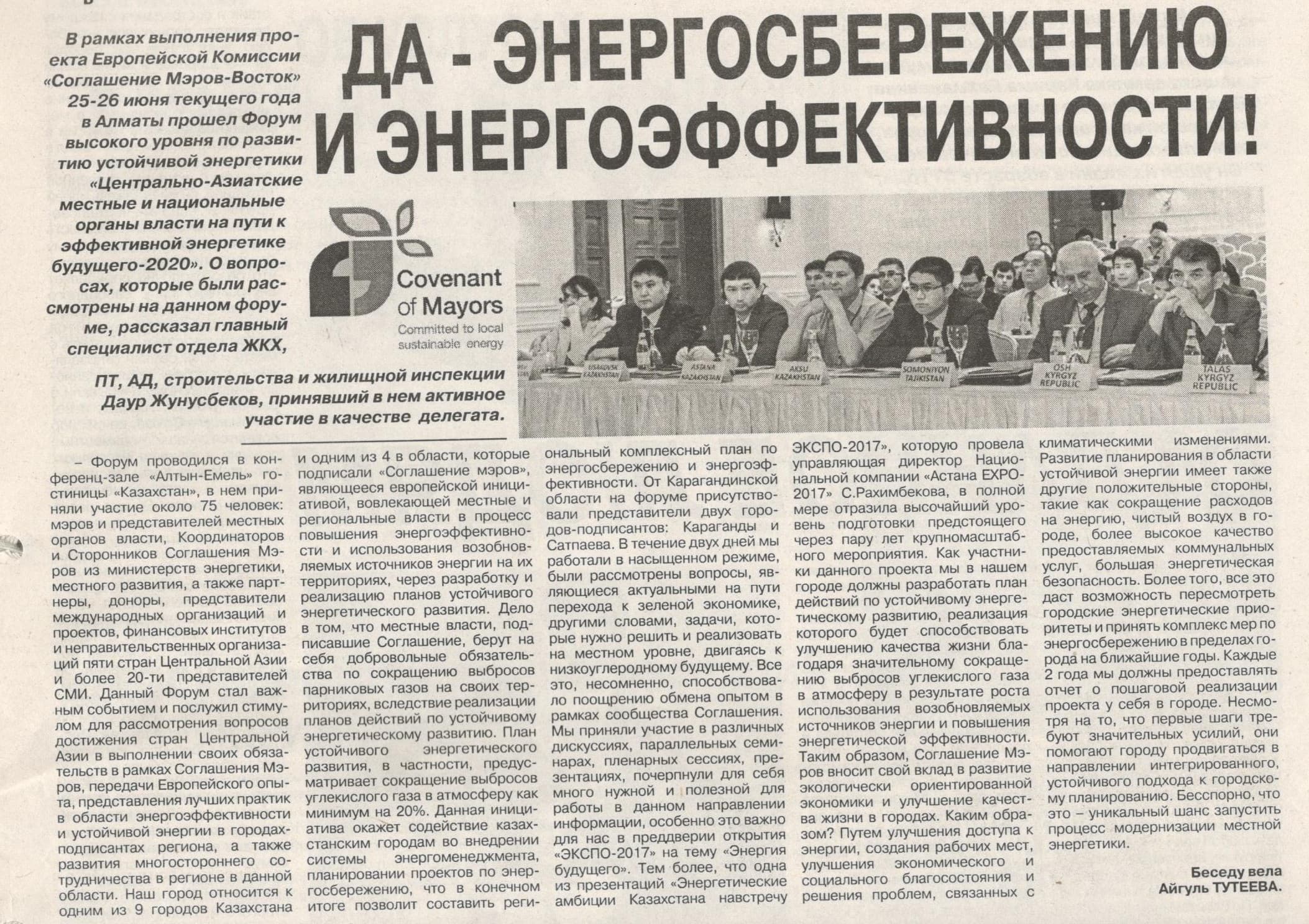 Тутеева А Да-энергосбережению