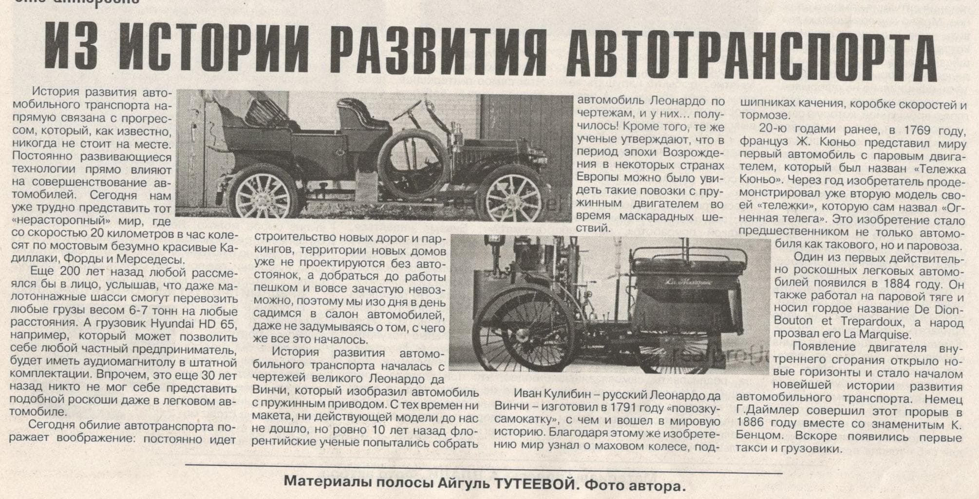 Тутеева А Из истории развития