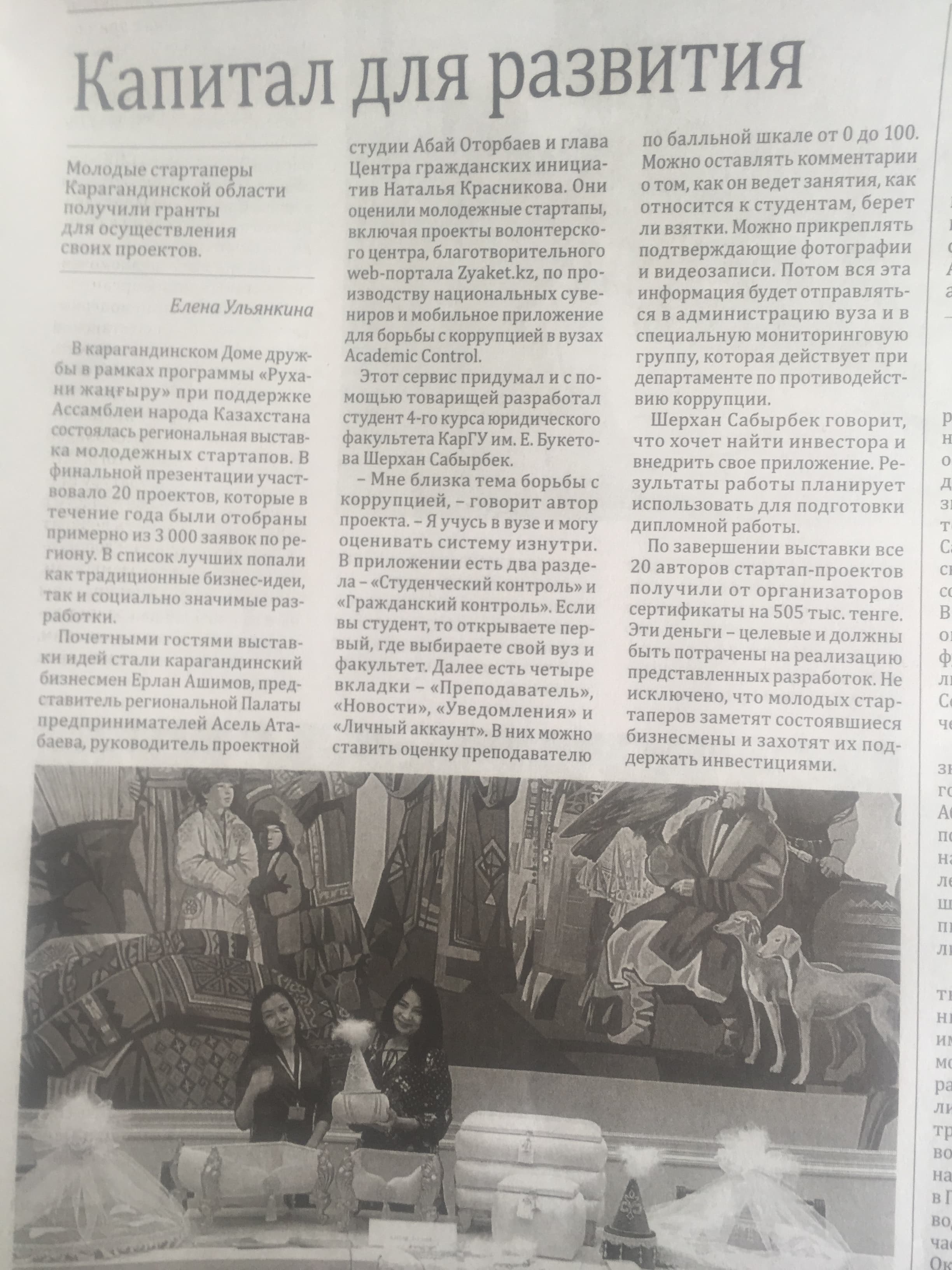 Ульянкина Е Капитал