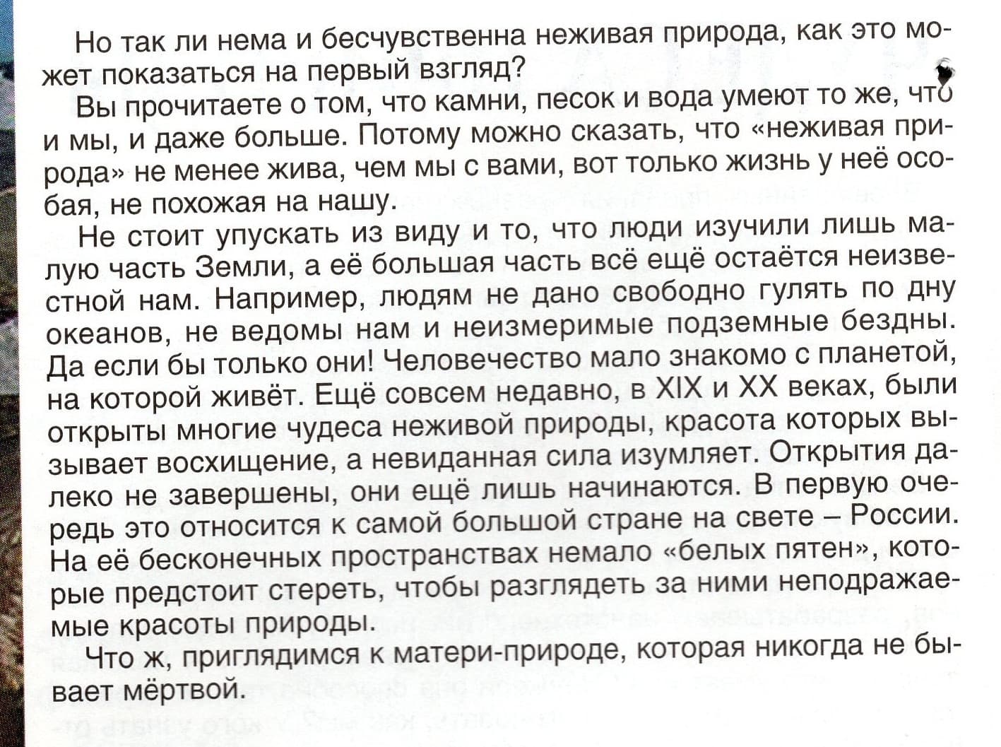 Чудеса природы1