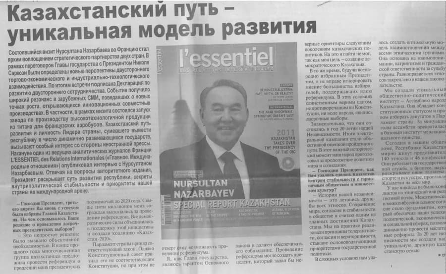 Турежанова М. Казахстанский путь - уникальная модель развития