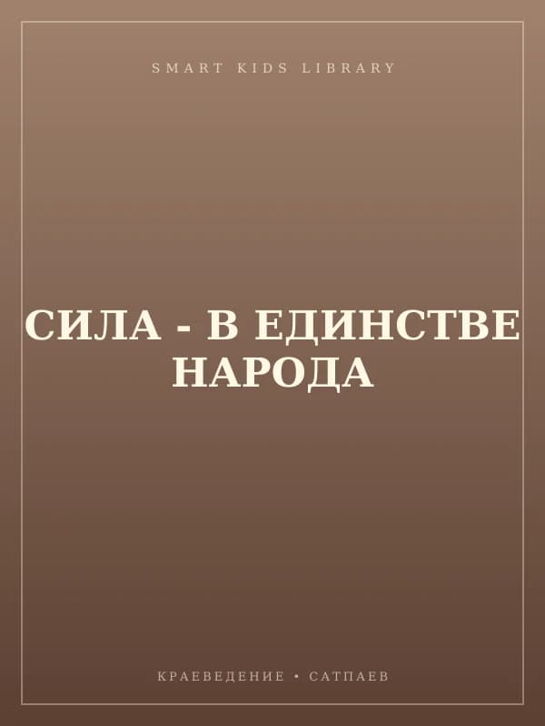 Кравец О. На арене духовного согласия