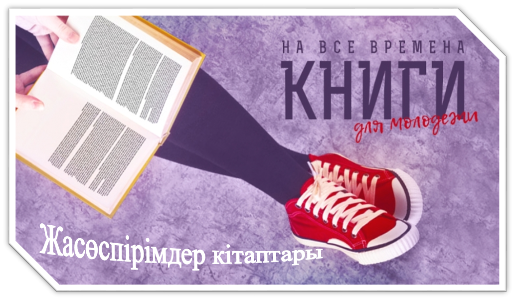 /ru/union_book